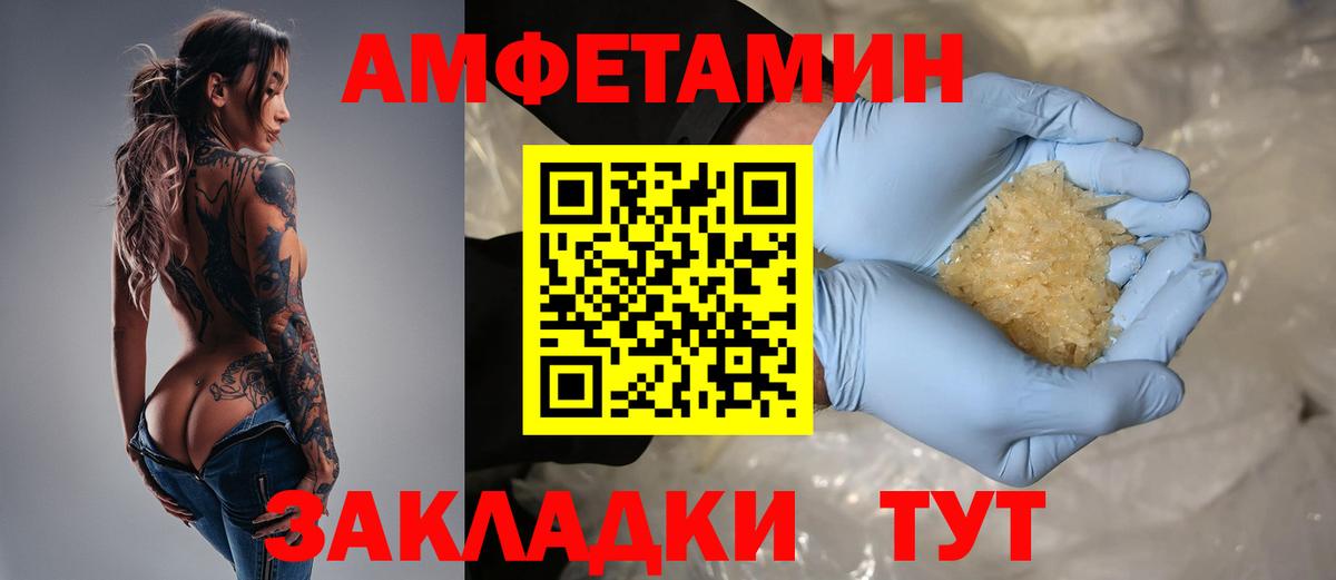 АМФЕТАМИН VHQ Видное