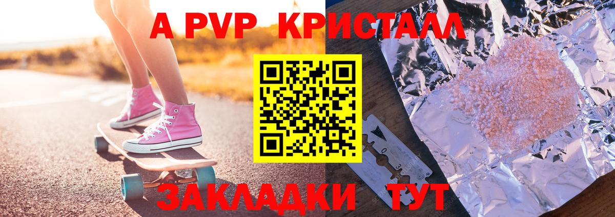 Видное  A-PVP мука  Alpha PVP СК КРИС  Вход с VPN  A-PVP СК 