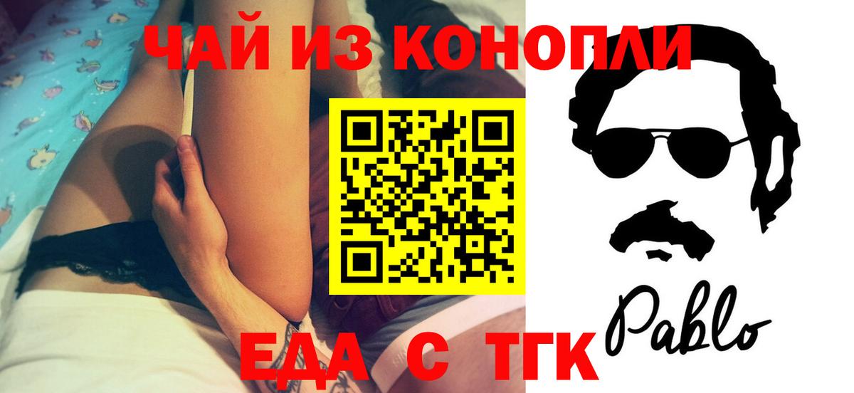Cannafood конопля  Вход с VPN  Видное 