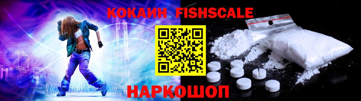 Cocaine Боливия  Вход с VPN  Видное 