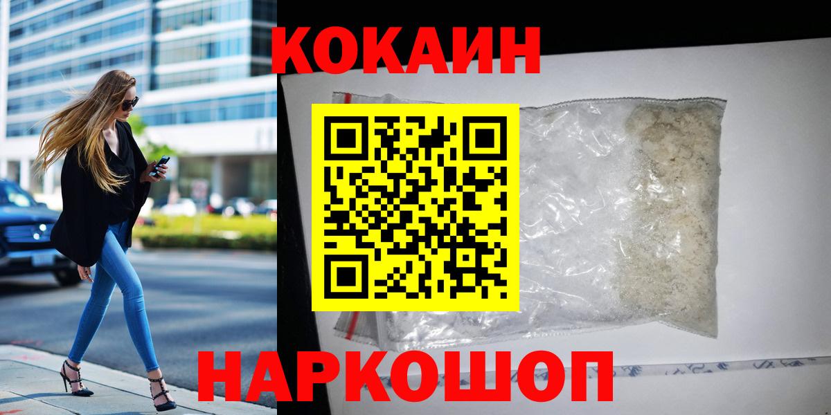 КОКАИН FishScale Видное