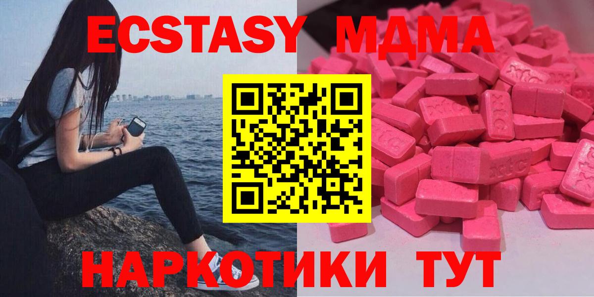 Ecstasy ешки  Ecstasy  Вход с VPN  Видное  Экстази TESLA 