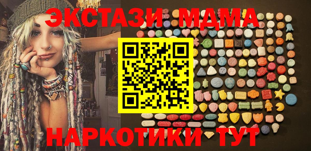 Ecstasy таблы Видное