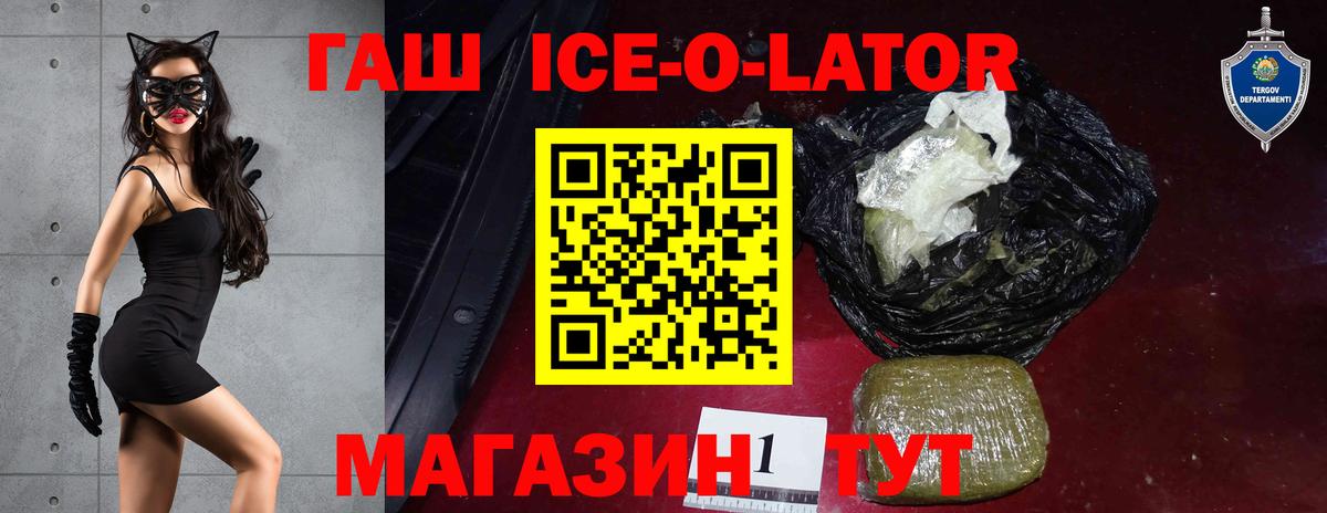 ГАШИШ 40% ТГК  Вход с VPN  цена наркотик  Видное 