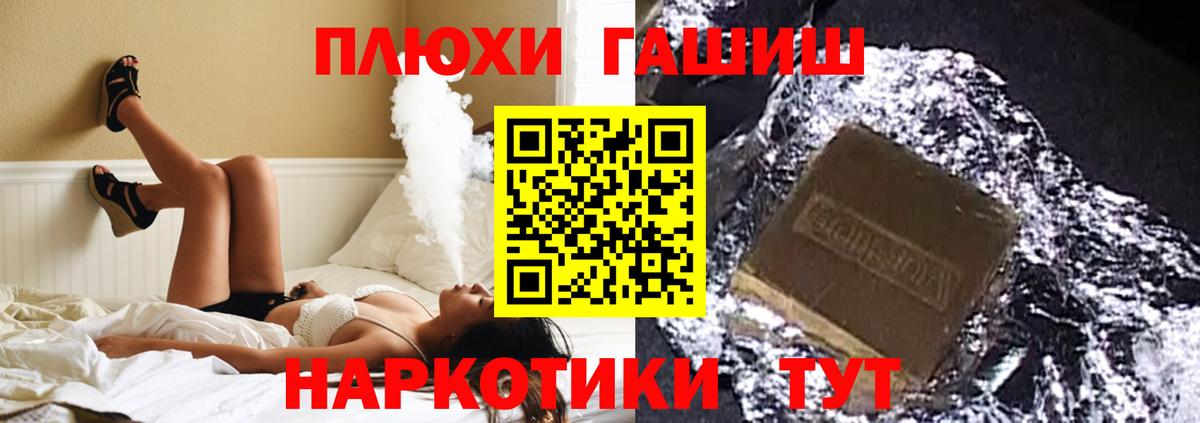 ГАШИШ hashish Видное