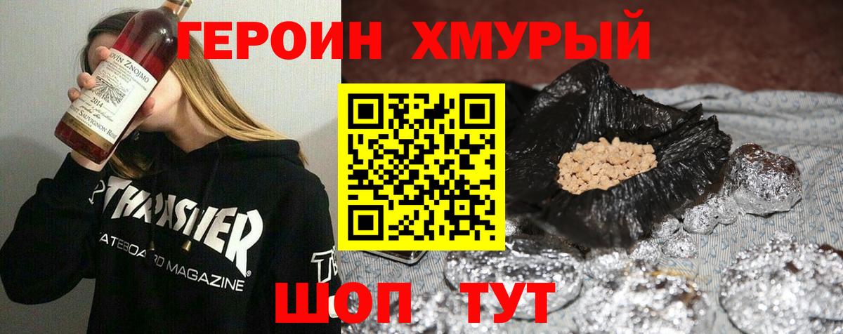 ГАШИШ Видное