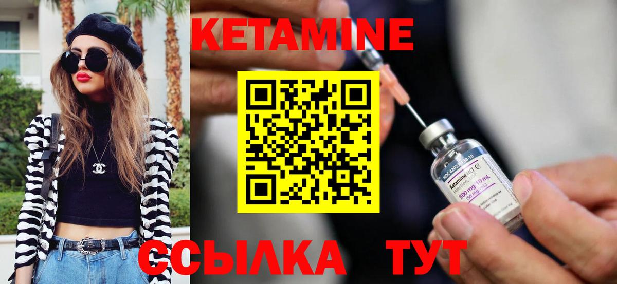 Видное  КЕТАМИН ketamine  Вход с VPN 