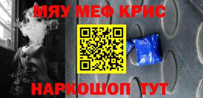 кристаллы Апшеронск