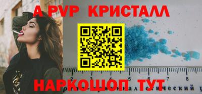 кристаллы Апшеронск