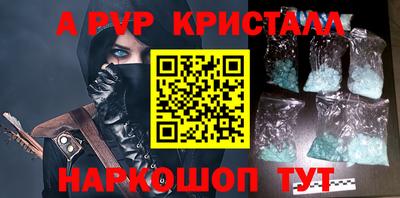 кристаллы Апшеронск