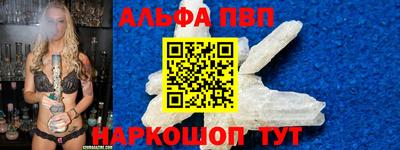 ALPHA PVP Апрелевка