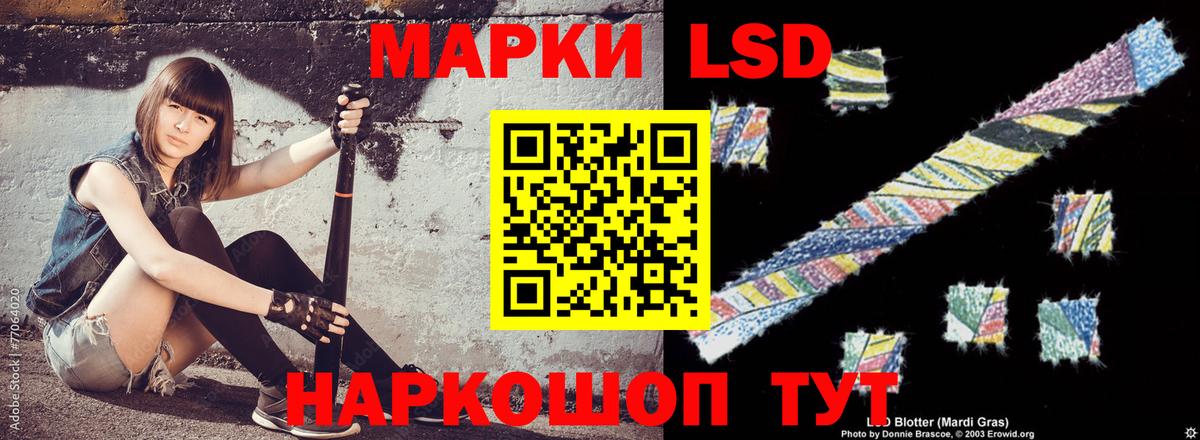 Лсд 25 экстази ecstasy Видное