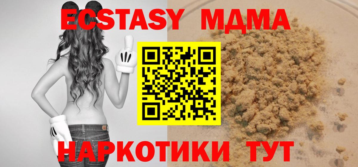 MDMA  МДМА кристаллы  Вход с VPN  Видное 