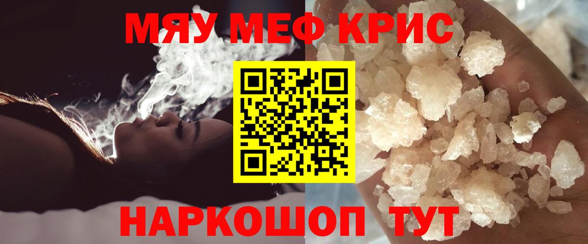 МЕФ Видное