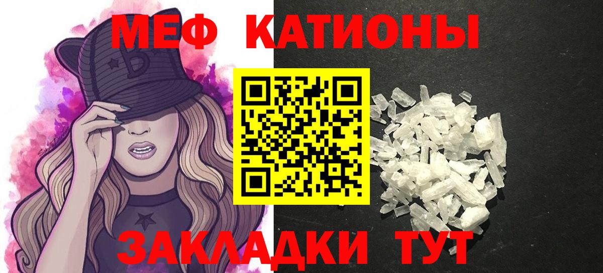 МЯУ-МЯУ  МЕФ 4 MMC  Видное  Вход с VPN  МЕФ  МЕФ мука 
