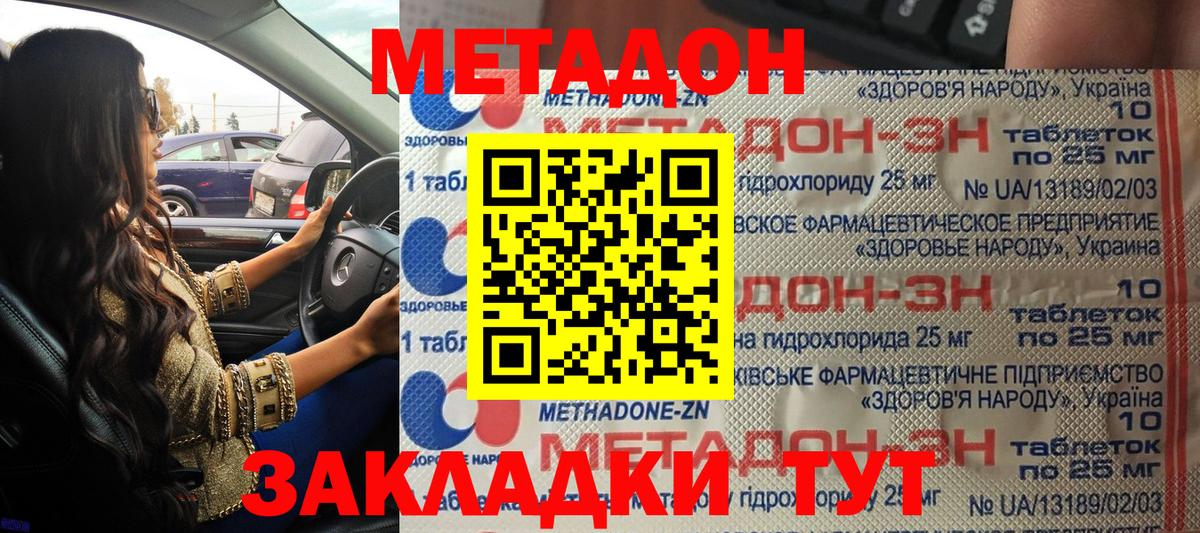 Видное  Метадон кристалл  МЕГА зеркало  Вход с VPN 