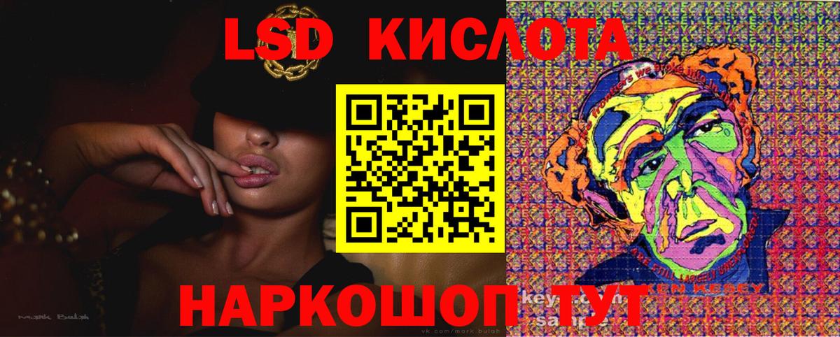 Видное  Марки 25I-NBOMe 1500мкг  Наркотические марки  закладки  Вход с VPN 