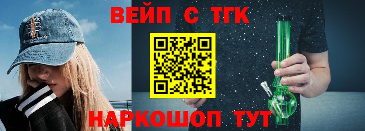 Видное  Дистиллят ТГК THC oil  Вход с VPN 